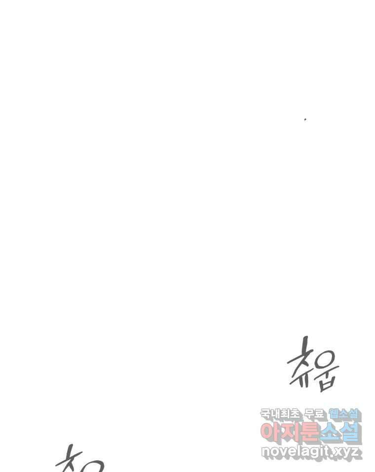 나쁜 X 51화 31