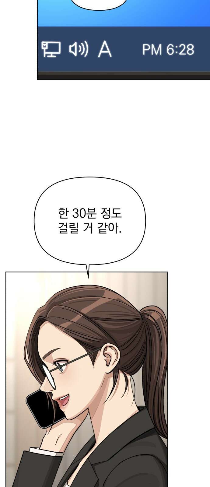 이섭의 연애 20화 4