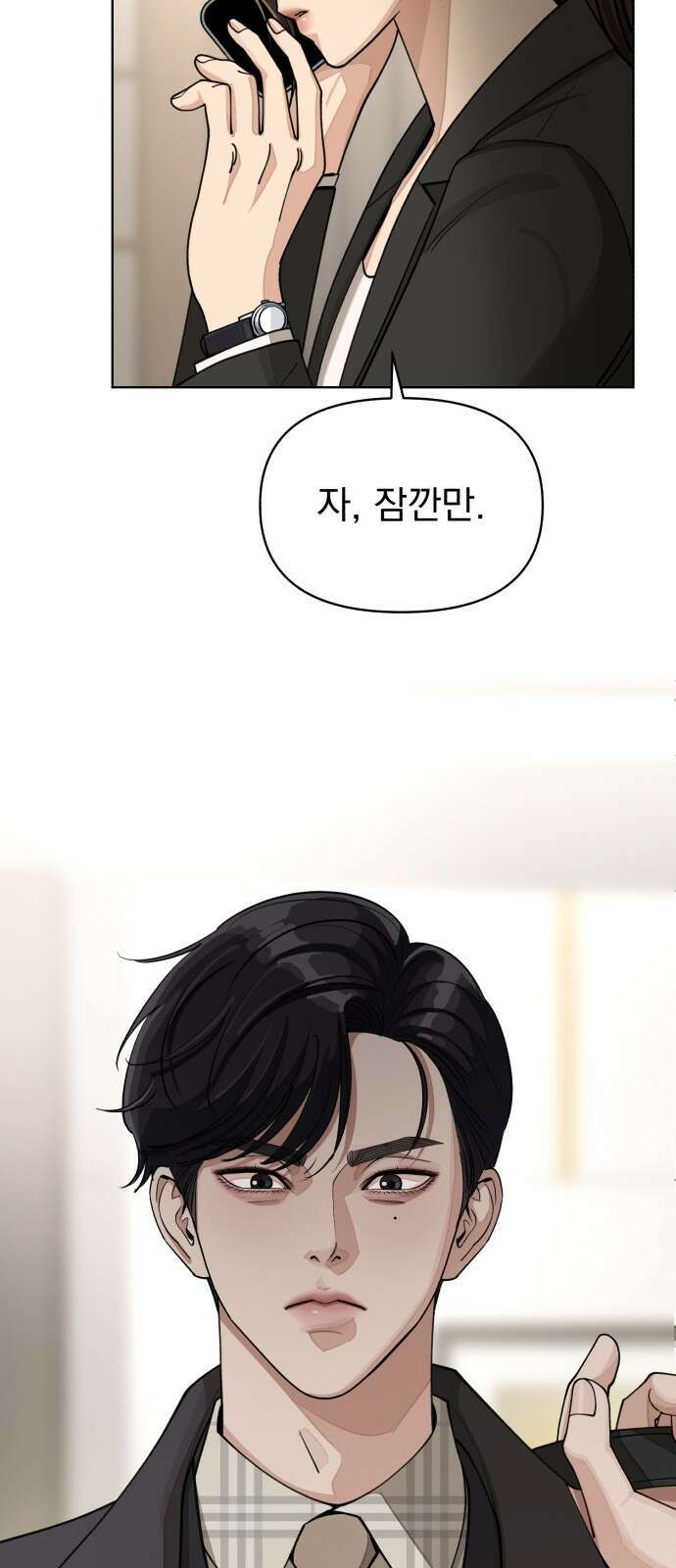 이섭의 연애 20화 6