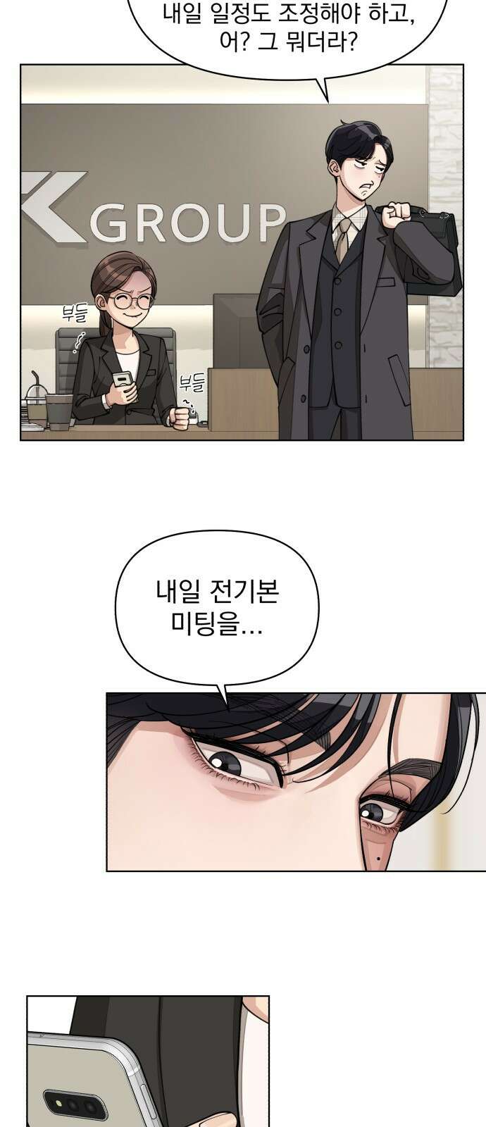 이섭의 연애 20화 10