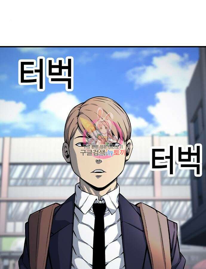 왕게임 70화 1
