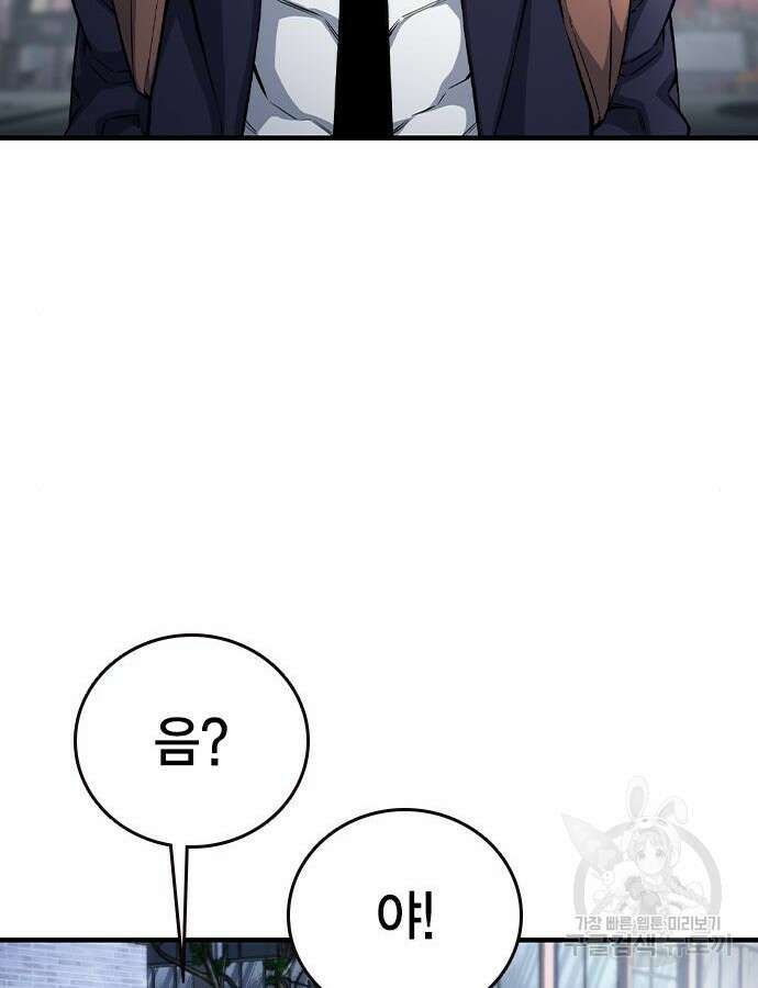 왕게임 70화 2