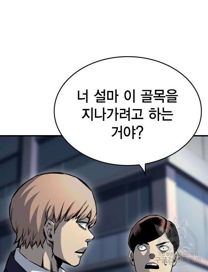 왕게임 70화 4