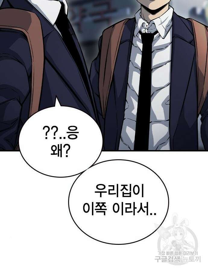 왕게임 70화 5