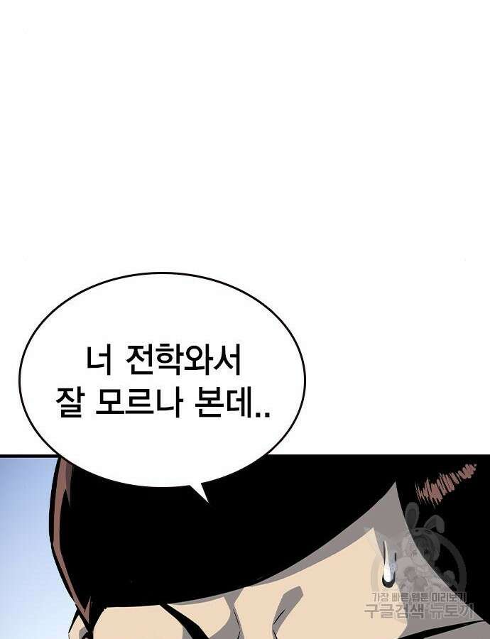 왕게임 70화 6