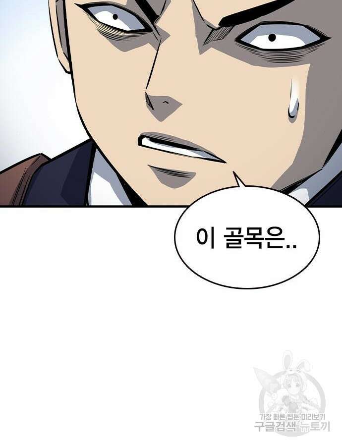 왕게임 70화 7