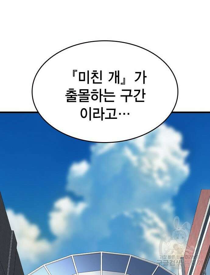 왕게임 70화 8