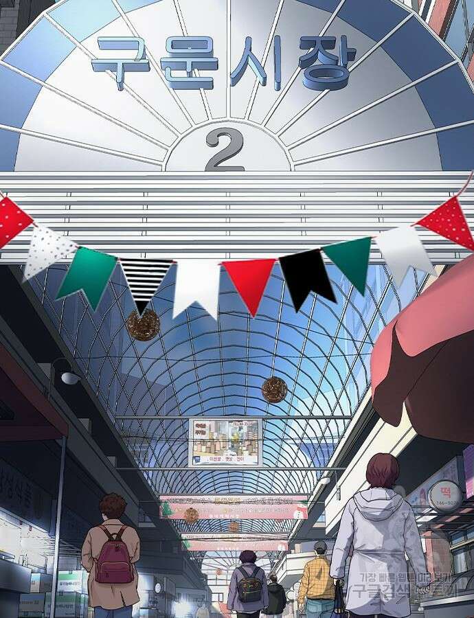 왕게임 70화 9