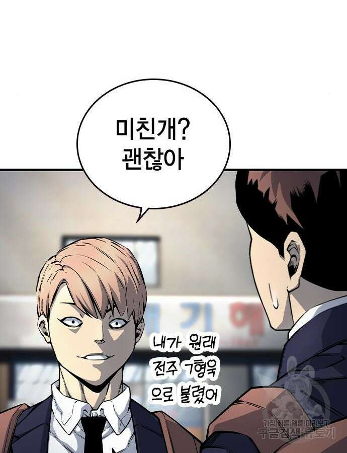 왕게임 70화 11