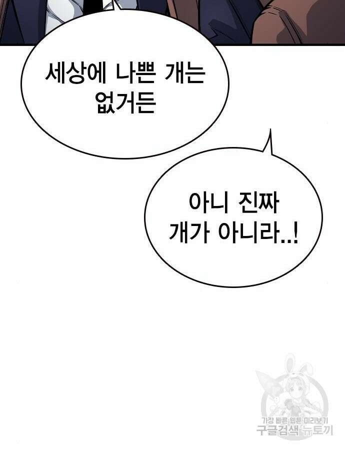 왕게임 70화 12