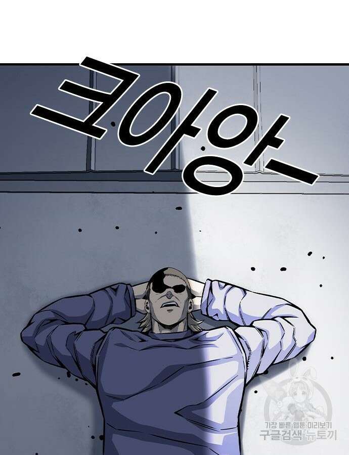 왕게임 70화 13