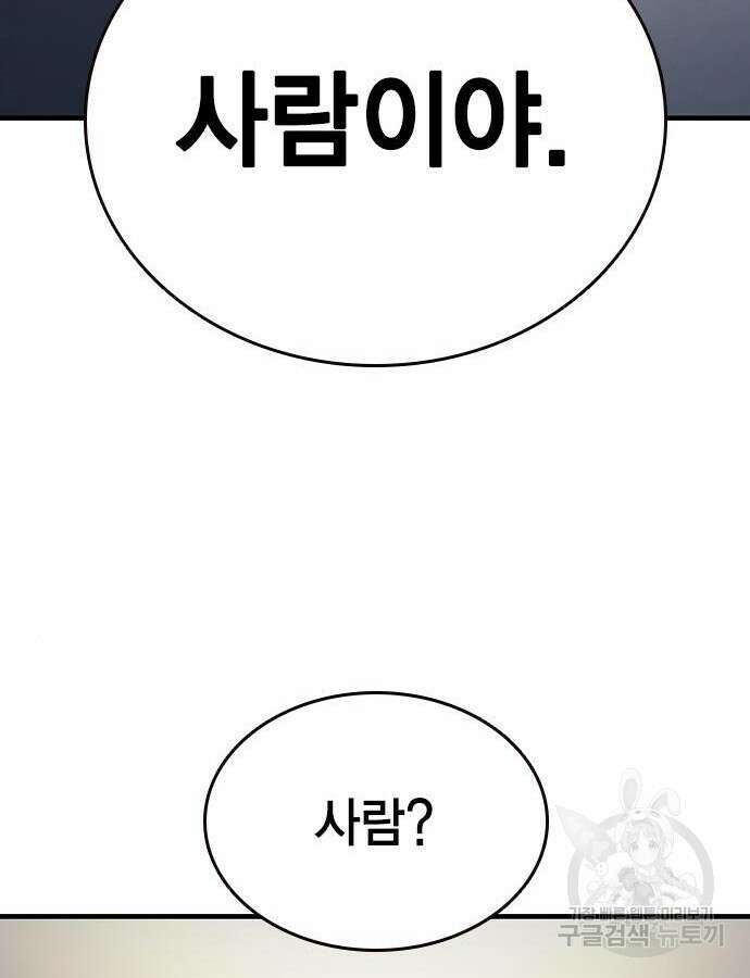 왕게임 70화 15