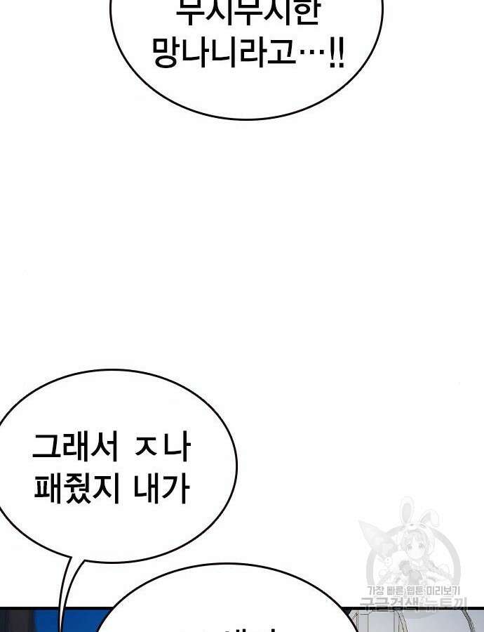 왕게임 70화 17