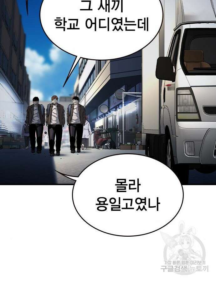 왕게임 70화 18