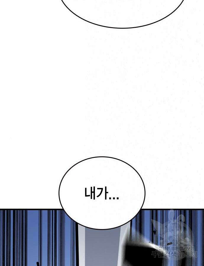 왕게임 70화 21