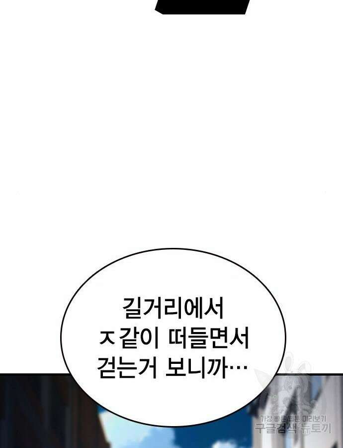 왕게임 70화 25