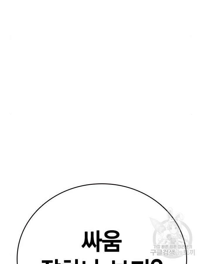 왕게임 70화 27