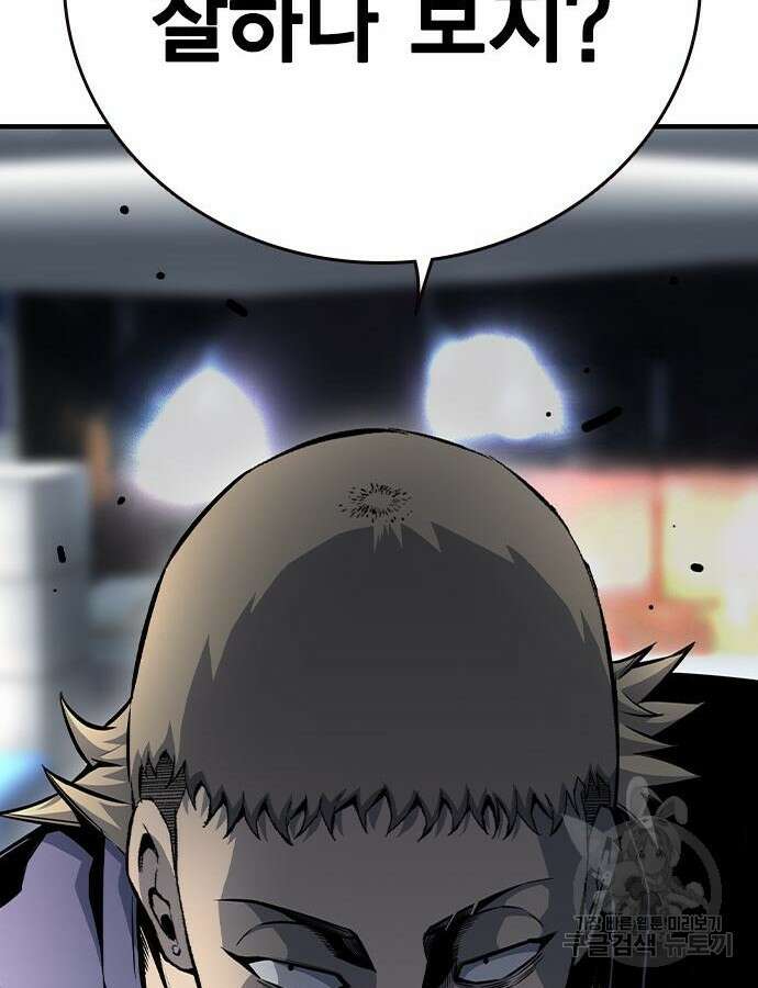 왕게임 70화 28