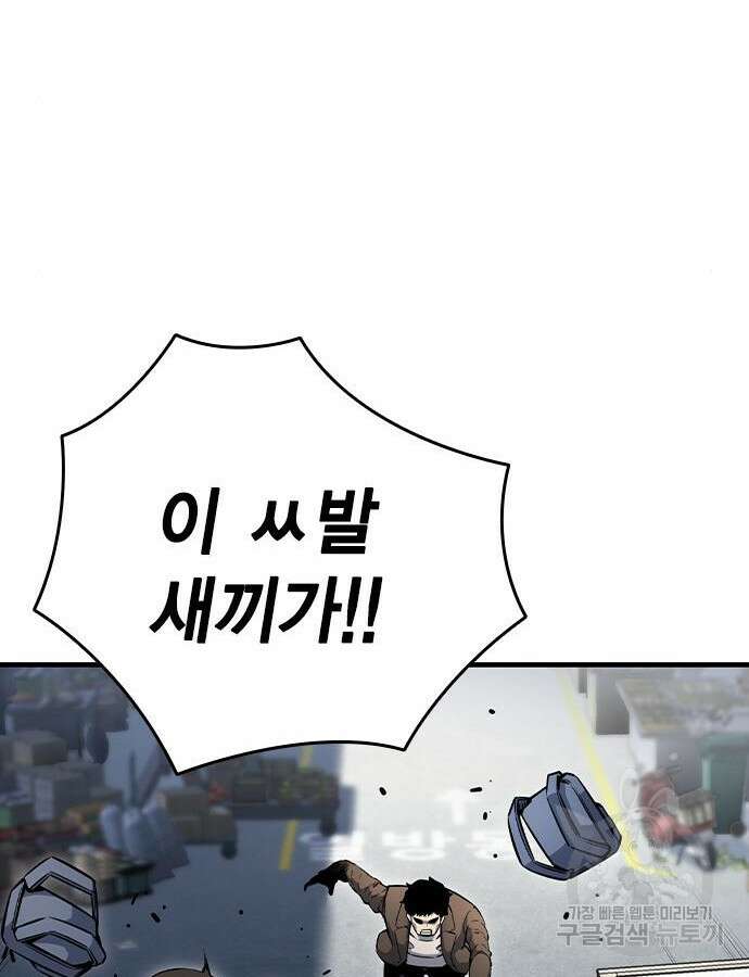 왕게임 70화 30