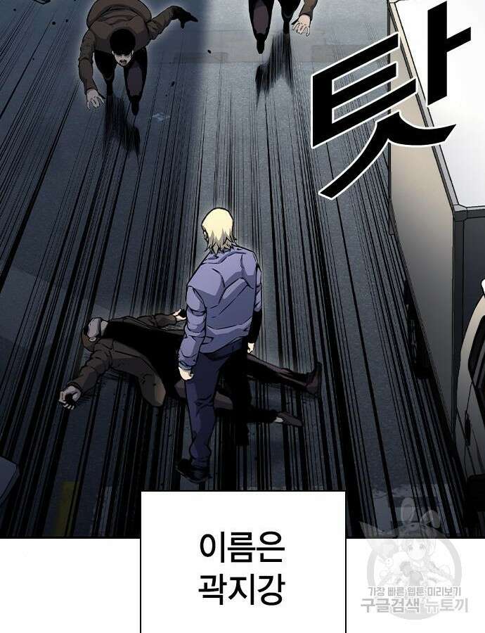왕게임 70화 31