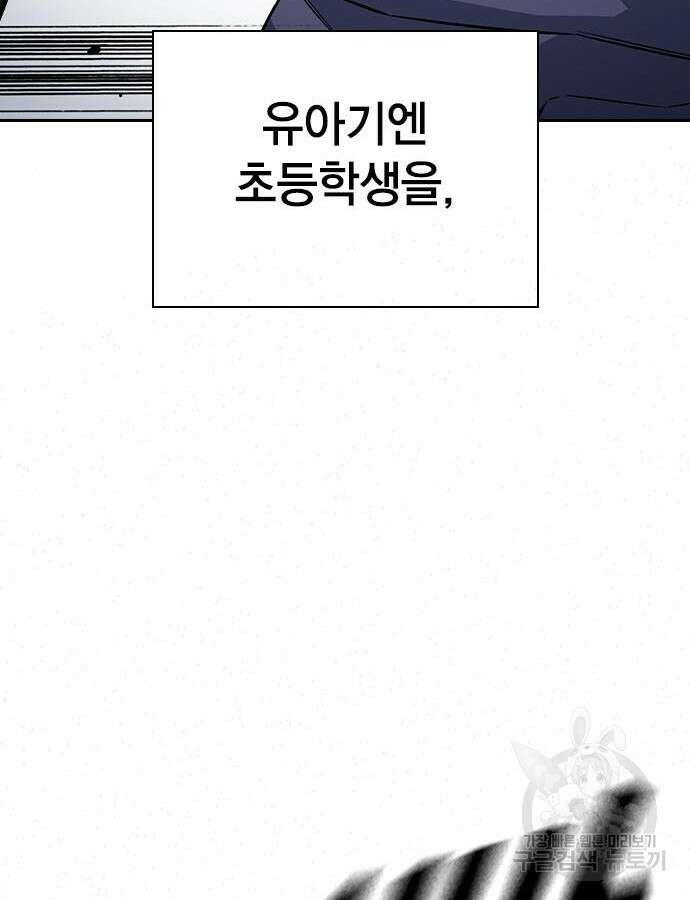 왕게임 70화 34
