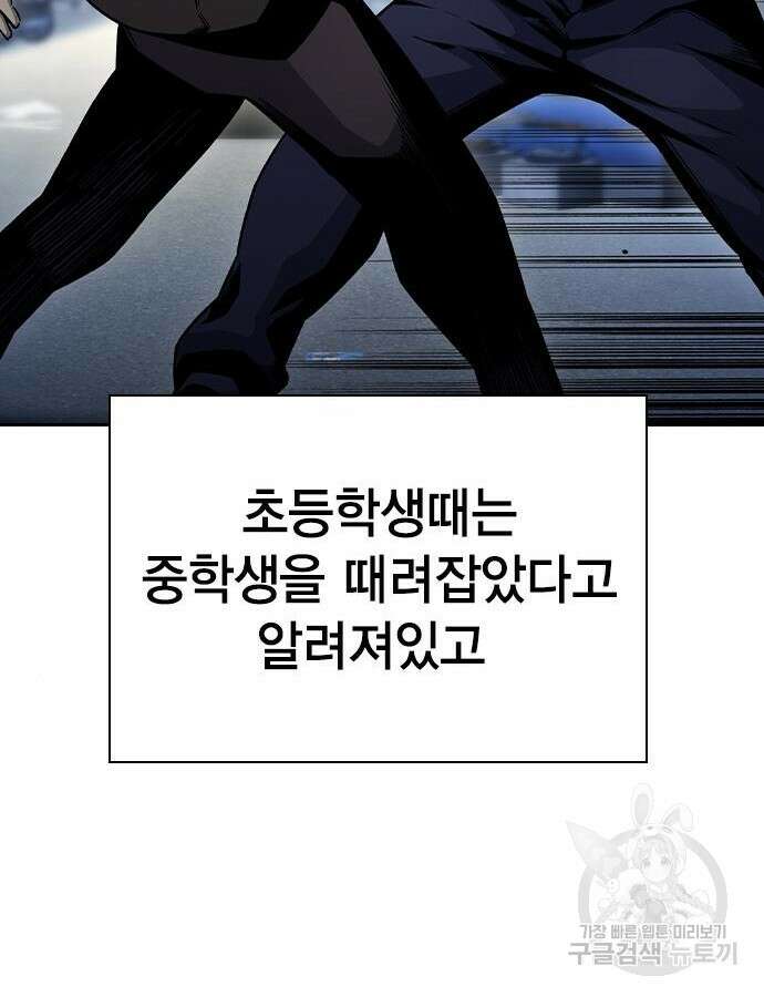 왕게임 70화 36