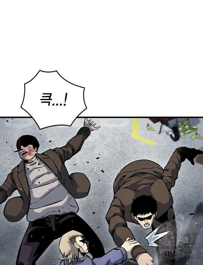 왕게임 70화 37