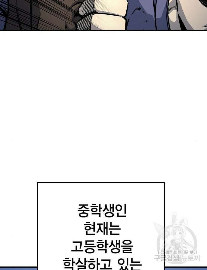 왕게임 70화 39