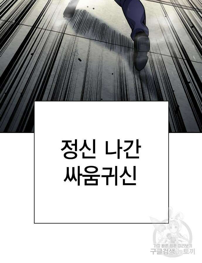 왕게임 70화 44