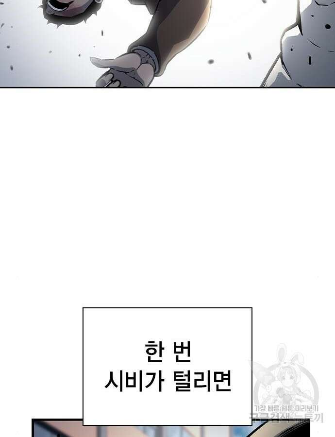 왕게임 70화 46