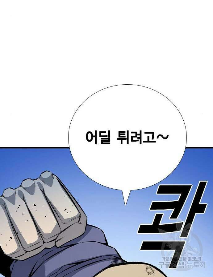 왕게임 70화 48