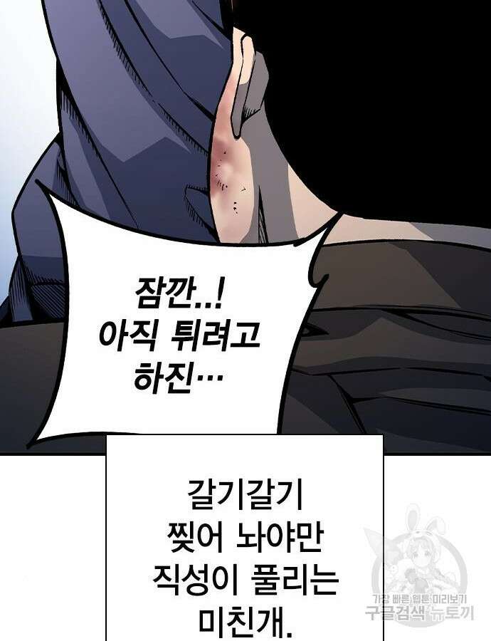 왕게임 70화 50