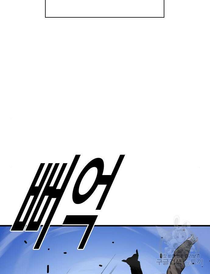 왕게임 70화 51