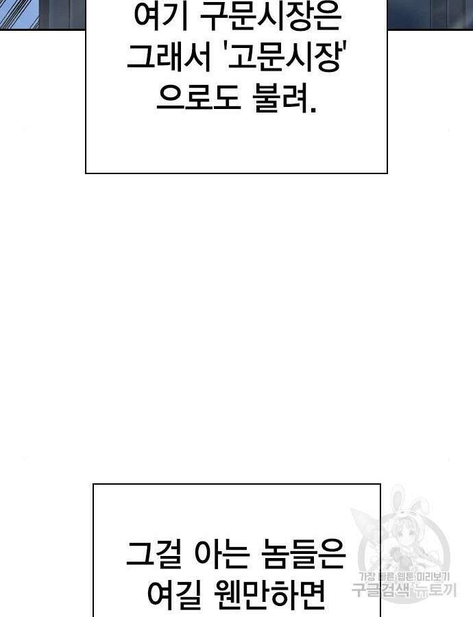 왕게임 70화 53