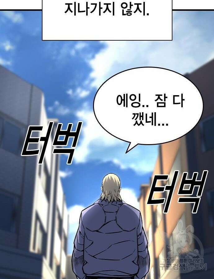 왕게임 70화 54