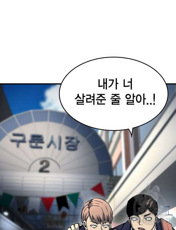 왕게임 70화 56