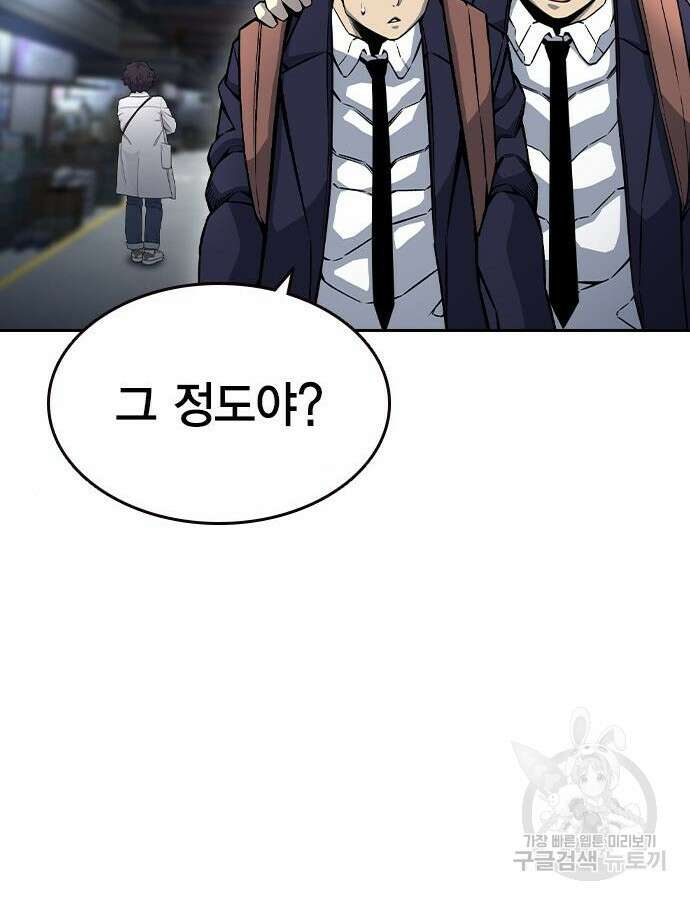 왕게임 70화 57