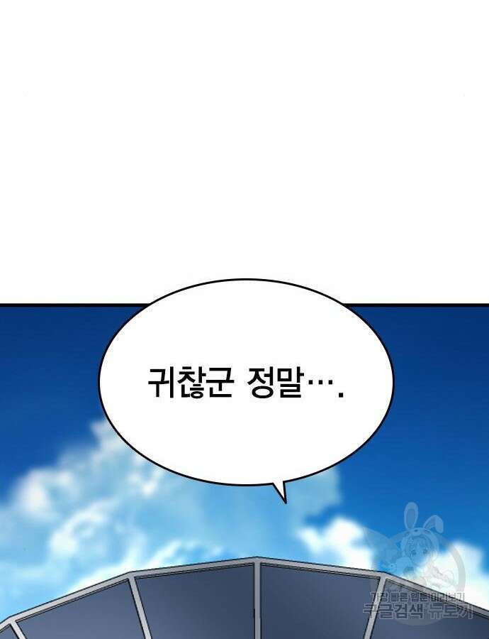 왕게임 70화 59
