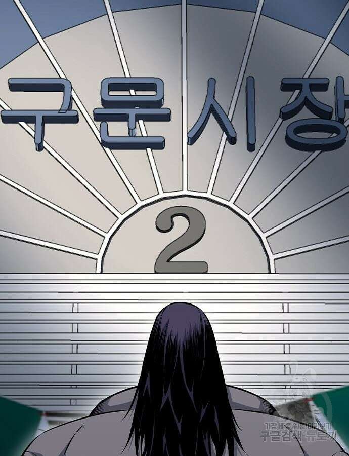 왕게임 70화 60