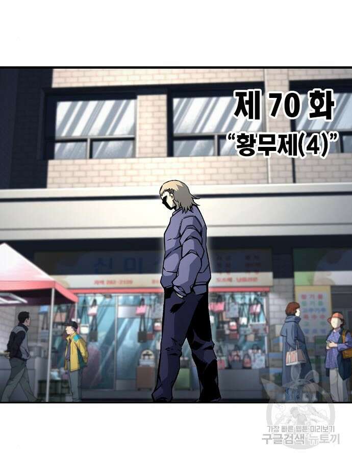 왕게임 70화 66