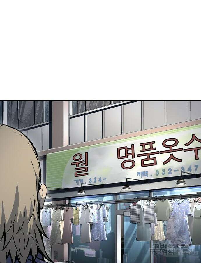 왕게임 70화 67