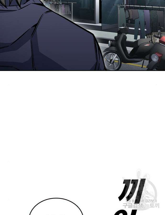 왕게임 70화 68