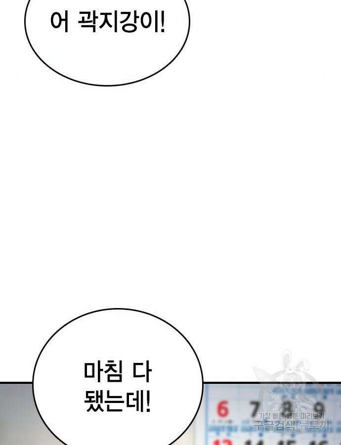왕게임 70화 70
