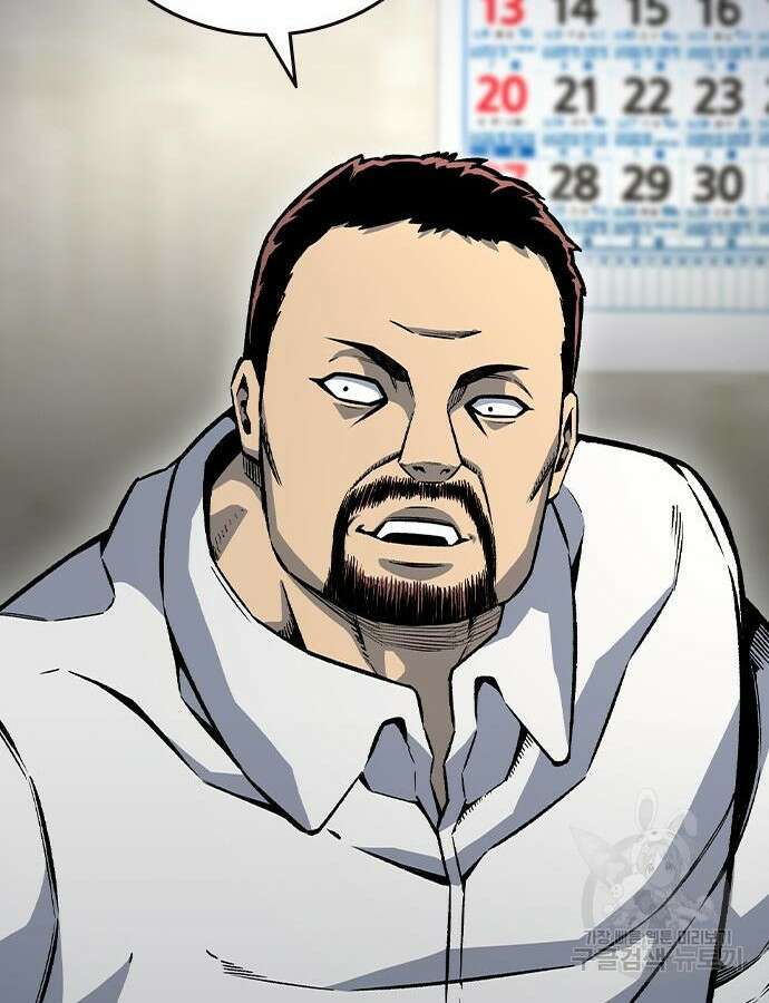 왕게임 70화 71