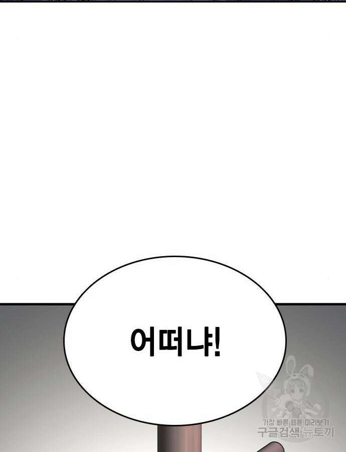 왕게임 70화 74