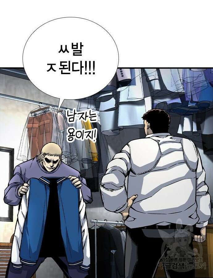 왕게임 70화 77