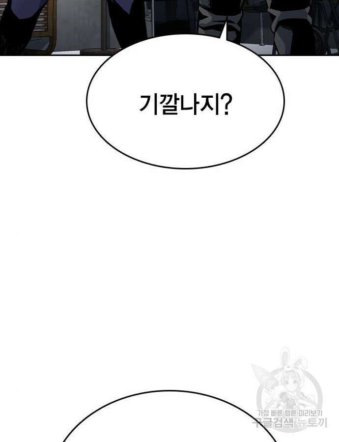 왕게임 70화 78