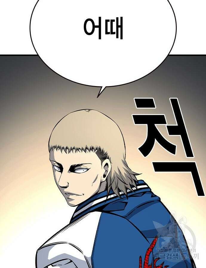 왕게임 70화 79