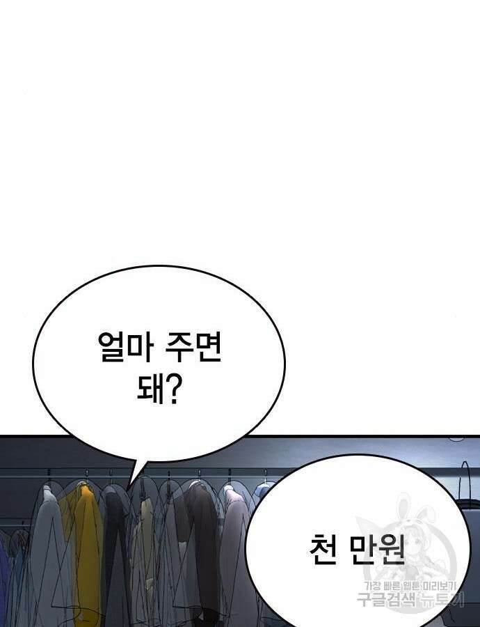 왕게임 70화 83
