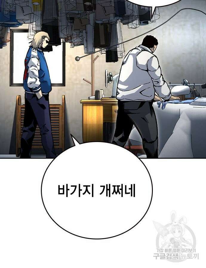 왕게임 70화 84